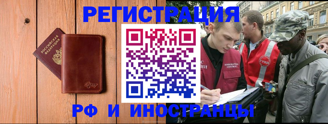 купить прописку в Кохме