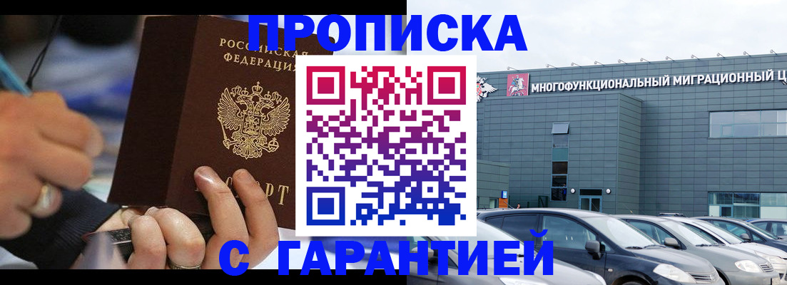 прописка для школы в Кохме