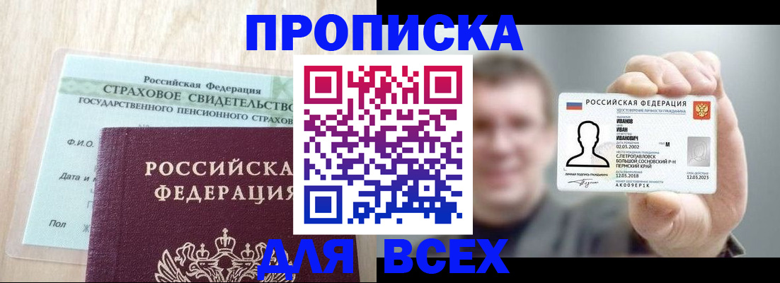 временная регистрация в Кохме