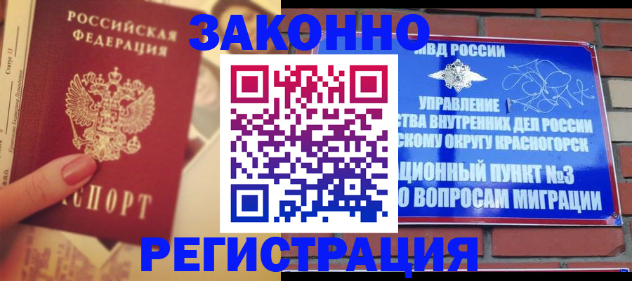 прописка в квартире в Кохме